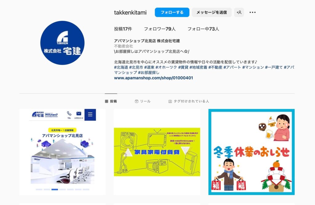 株式会社宅建のインスタグラム開設