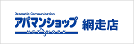 賃貸(賃貸マンション・アパート)のお部屋探しならアパマンショップ